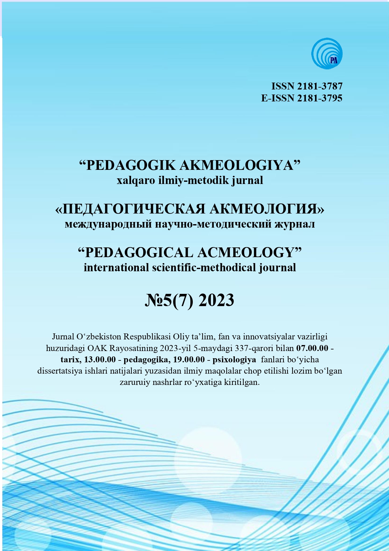 					Показать Том 5 № 7 (2023): Pedagogik akmeologiya
				